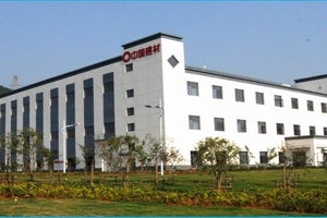 10 Chaohu Sinoma Cement